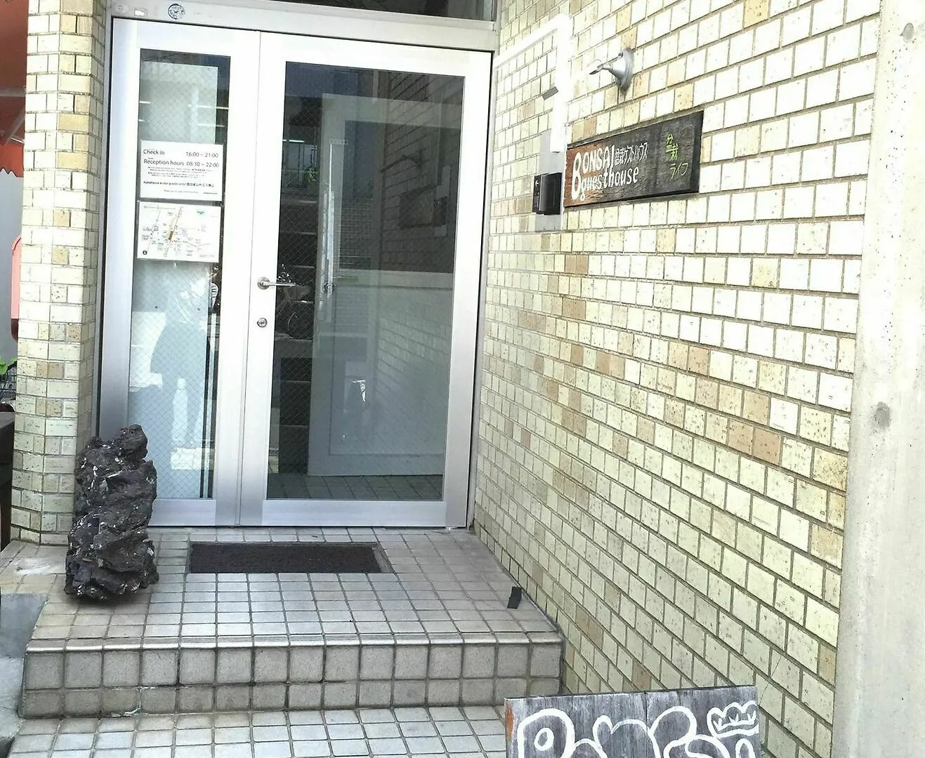 אוסקה Bonsai Guest House